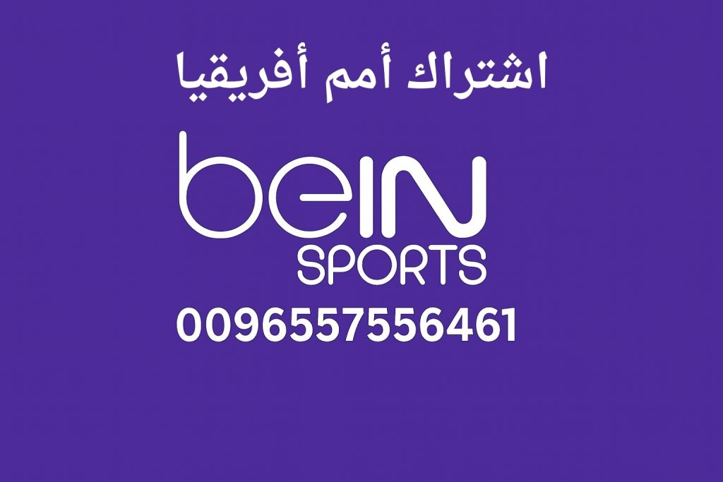 اشتراك أمم أفريقيا