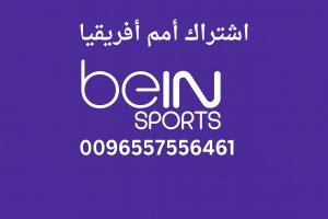 اشتراك أمم أفريقيا