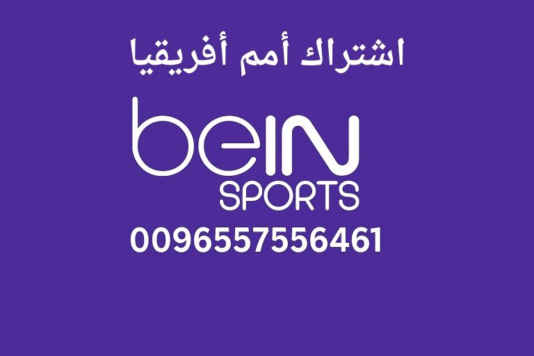 اشتراك أمم أفريقيا
