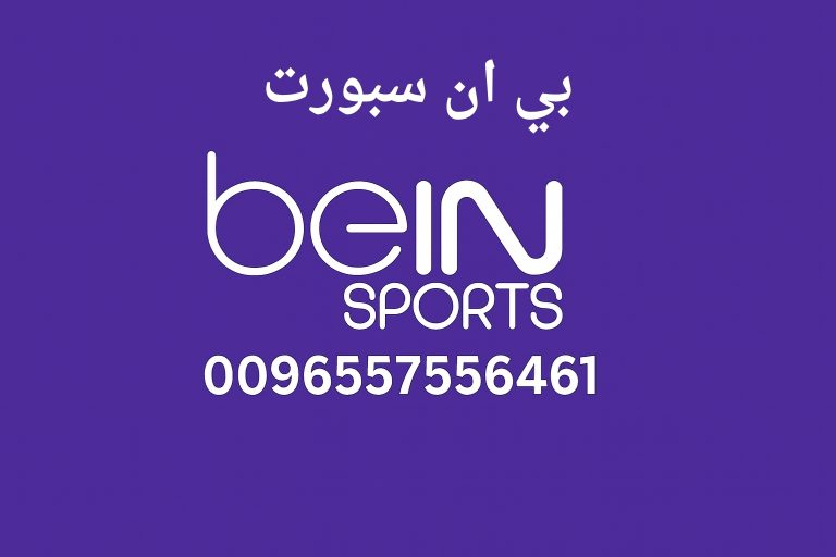 بي ان سبورت